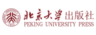 北京大学出版社