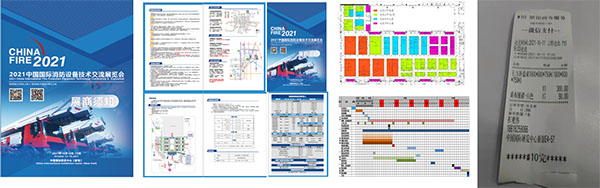 消防设备技术交流展览会